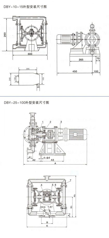 DBY25鑄鐵電動隔膜泵尺寸圖 DBY25鑄鐵電動隔膜泵尺寸圖