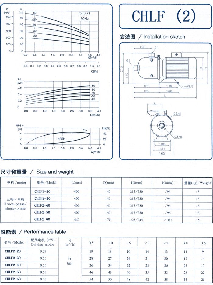 CHLF輕型立式不銹鋼多級離心泵安裝圖、尺寸、性能